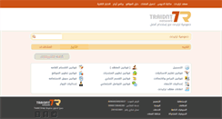 Desktop Screenshot of privacy.traidnt.net