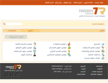 Tablet Screenshot of privacy.traidnt.net